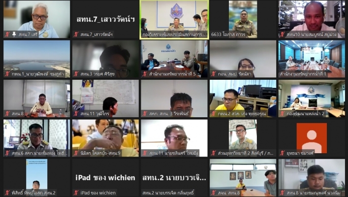 สทน.7 ประชุมคณะทำงานด้านประเมินสถานการณ์น้ำและการบริหารจัดการน้ำ