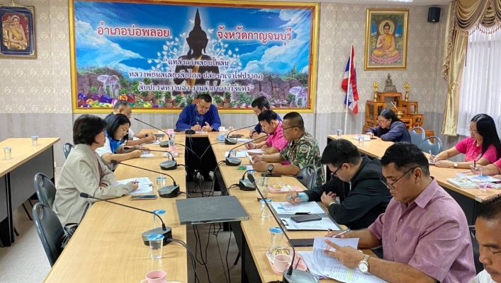 สทน.7 ประชุมติดตามผลการแก้ไขปัญหาตามโครงการจังหวัดเคลื่อนที่ “บำบัดทุกข์ บำรุงสุข สร้างรอยยิ้มให้ประชาชน”