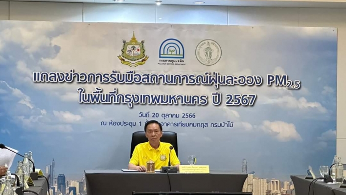 ทส. จัดกิจกรรม “วันรักต้นไม้ประจำปีของชาติ” ประจำปี 2566