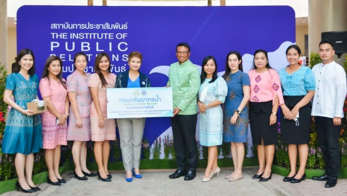 วันคล้ายวันก่อตั้งสถาบันการประชาสัมพันธ์ ปีที่ 66