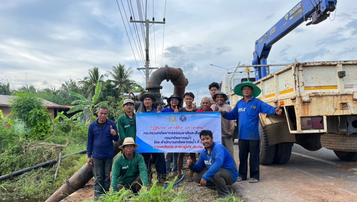 สทน.5 ติดตั้งเครื่องสูบน้ำขนาด 12 นิ้ว ช่วยเหลือประชาชนที่ขาดเเคลนน้ำอุปโภคบริโภค