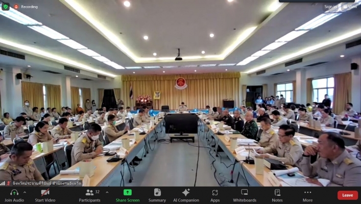 สทน.7 ประชุมคณะกรมการจังหวัด และหัวหน้าส่วนราชการจังหวัดประจวบคีรีขันธ์
