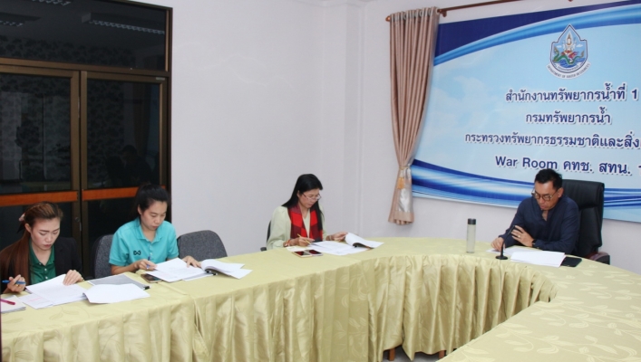 สทน.1 ประชุมคณะกรรมการกลั่นกรองการประเมินผลการปฏิบัติงานของพนักงานราชการ