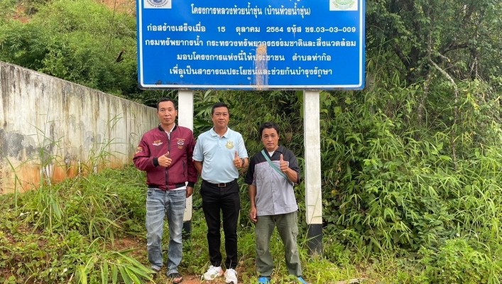 สทน.1 สบร.ตรวจสอบโครงการงานคืนหลักค้ำประกันสัญญา จังหวัดเชียงราย