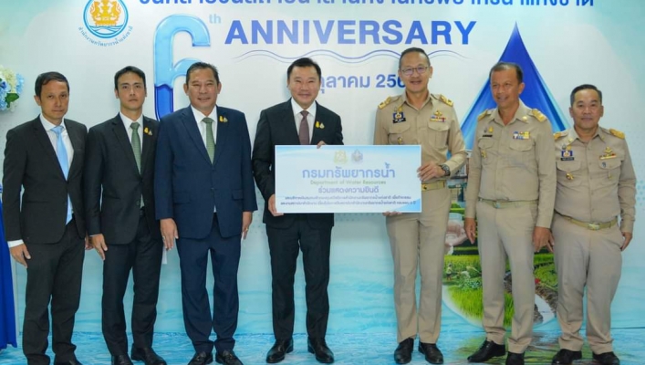 วันคล้ายวันสถาปนาสำนักงานทรัพยากรน้ำแห่งชาติ ครบรอบปีที่ 6