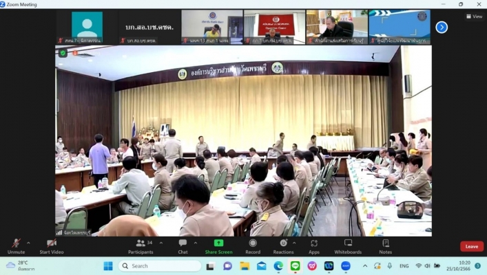 สทน.7 ประชุมคณะกรมการจังหวัดและหัวหน้าส่วนราชการจังหวัดเพชรบุรี