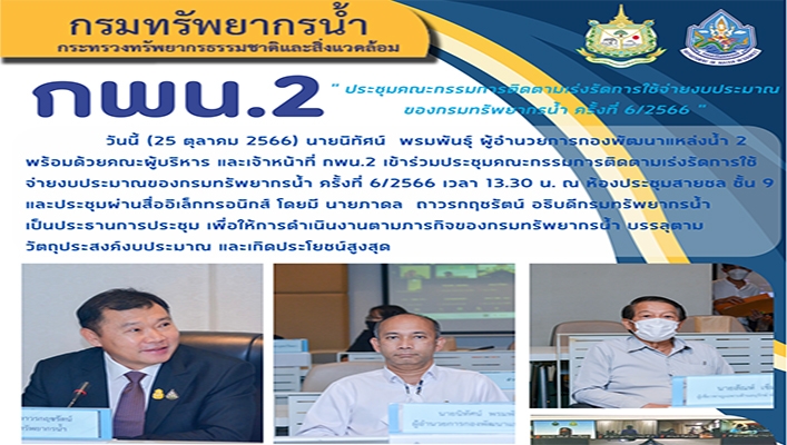 กพน. 