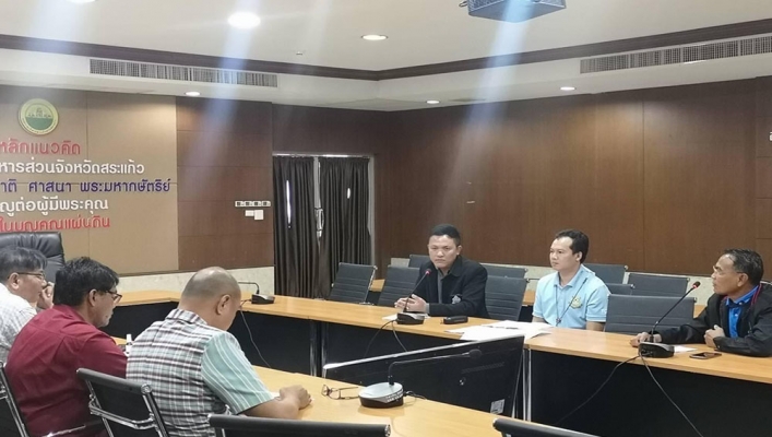สทน.6 ร่วมประชุมติดตามการปรับปรุงซ่อมแซมและถ่ายโอนภารกิจโครงการก่อสร้างฝายน้ำล้นบ้านทดหลวง ครั้งที่ 2 จ.สระแก้ว