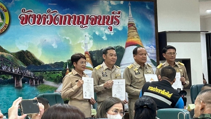 สทน.7 ประชุมหัวหน้าส่วนราชการจังหวัดกาญจนบุรี