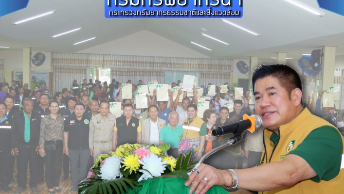 สทน.7 ร่วมลงพื้นที่การตรวจราชการของรัฐมนตรีว่ากระทรวงเกษตรและสหกรณ์
