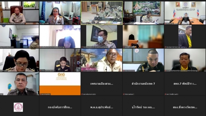 สทน.7 ประชุมคณะกรมการจังหวัดและหัวหน้าส่วนราชการประจำจังหวัดนครปฐม