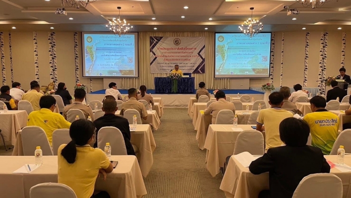 สทน.7 ประชุมเพื่อประชาสัมพันธ์และรับฟังความคิดเห็นของประชาชน พื้นที่กลุ่มจังหวัดภาคกลางตอนล่าง 2 ระยะที่ 2