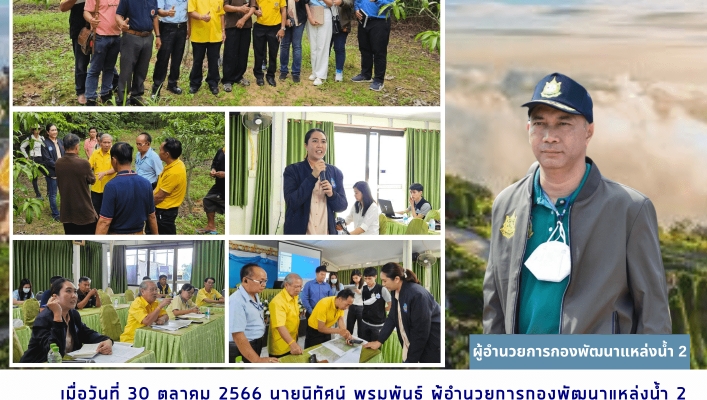 กพน.2 