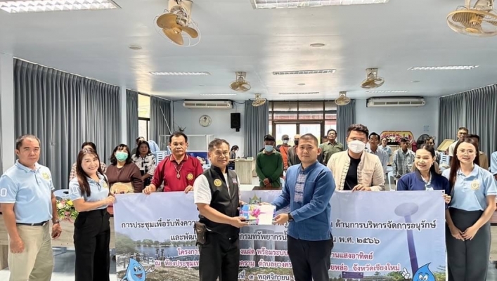 สทน.1 สอน.2ชม. สทน.1 สอน.2 ชม. จัดประชุมเพื่อรับฟังความคิดเห็นและส่งเสริม องค์ความรู้ของประชาชน ด้านการบริหาร จัดการอนุรักษ์และพัฒนาแหล่งน้ำของกรมทรัพยากรน้ำ ปีงบประมาณ พ.ศ. 2566