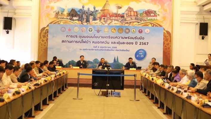 รมว.ทส. ประชุมมอบนโยบายเตรียมความพร้อมรับมือสถานการณ์ไฟป่า หมอกควันและฝุ่นละออง ปี 2567