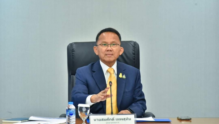 การประชุมคณะกรรมการแม่น้ำโขงแห่งชาติไทย ครั้งที่ 2/2566