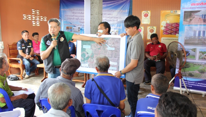 สทน. 11 จัดประชุมเชิงปฏิบัติการรับฟังความคิดเห็นของประชาชน พ.ศ. 2548