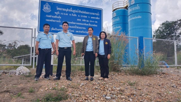 สำนักงานทรัพยากรน้ำที่ 5 ดำเนินโครงการจัดตั้งและให้ความรู้กลุ่มผู้ใช้น้ำ ตำบลจันทึก อำเภอปากช่อง จังหวัดนครราชสีมา