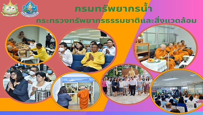 กจน. จัดทำบุญเพื่อให้เป็นไปตามแผนปฏิบัติการด้านการส่งเสริมคุณธรรม