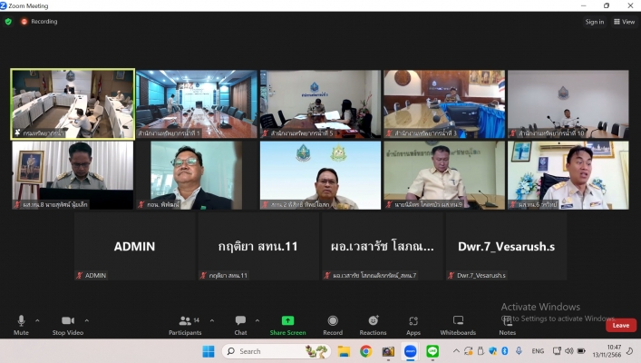 สทน.1 ประชุมคณะอนุกรรมการทุนการศึกษากรมทรัพยากรน้ำ ครั้งที่ 2/2566