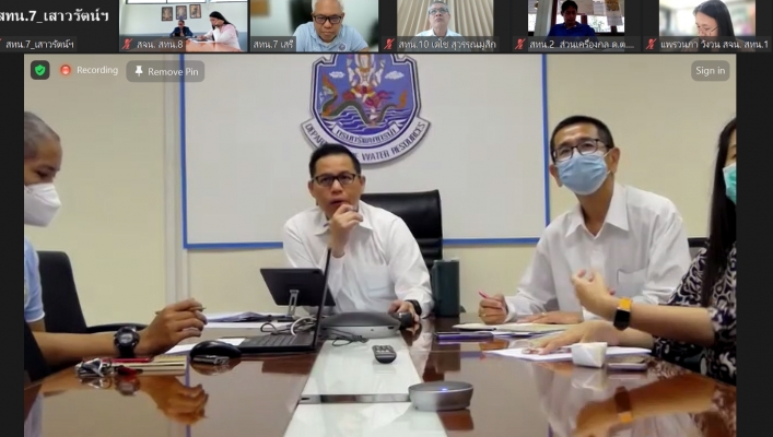 สทน.7 ประชุมคณะทำงานด้านประเมินสถานการณ์น้ำและการบริหารจัดการน้ำ
