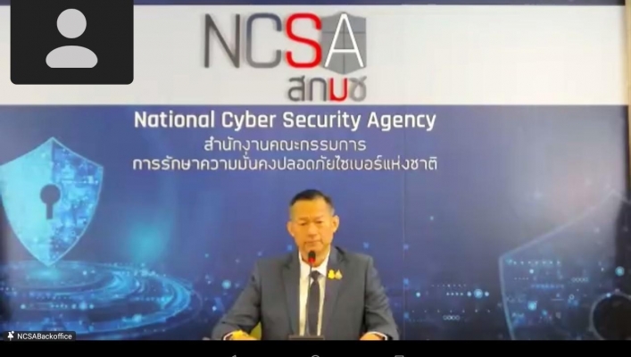 สทน.7 ประชุมเพื่อป้องกัน รับมือ และลดความเสี่ยง กรณีบัญชี Facebook ของหน่วยงานราชการถูกแฮ็ก