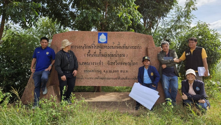 กพน.2 งพื้นที่ ติดตามการดำเนินงานรวบรวมข้อมูลและประสานงานหน่วยงานท้องถิ่นโครงการอนุรักษ์ฟื้นฟูแหล่งน้ำบึงตะเครง ตำบลบางระกำ อำเภอบางระกำ จังหวัดพิษณุโลก ในเขตพื้นที่รับผิดชอบของ สทน. ๙