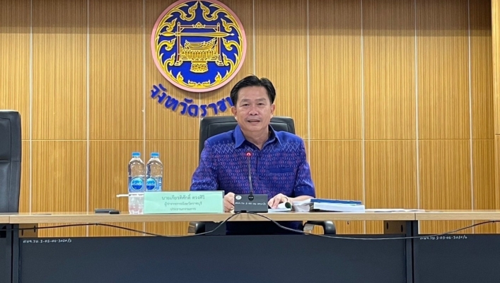 สทน.7 ประชุมคณะกรรมการลุ่มน้ำแม่กลอง