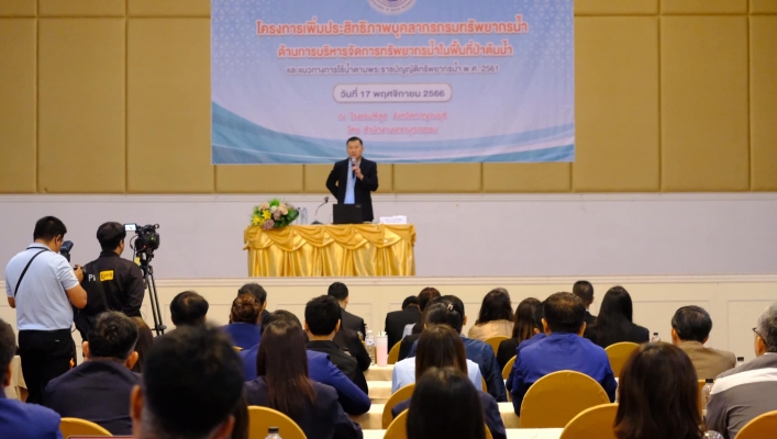 สทน.8 เข้าร่วมโครงการเพิ่มประสิทธิภาพบุคลากรกรมทรัพยากรน้ำ ด้านการบริหารจัดการทรัพยากรน้ำในพื้นที่ป่าต้นน้ำและแนวทางการใช้น้ำตามมพระราชบัญญัติทรัพยากรน้ำ พ.ศ. 2561