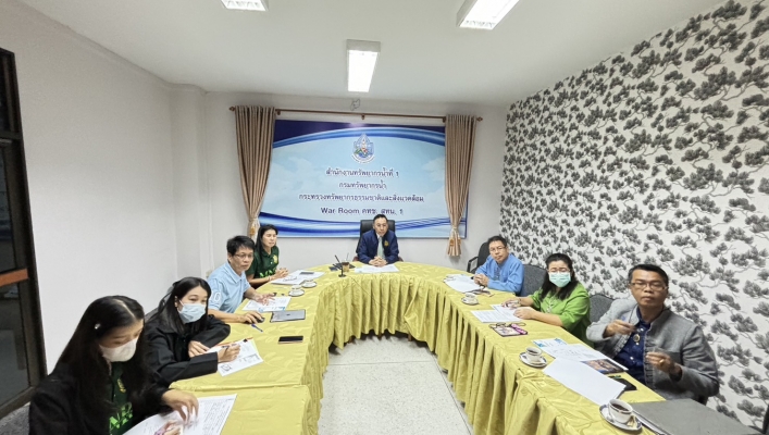สทน.1 ประชุมการใช้พื้นที่ราชพัสดุและการใช้อาคารบ้านพัก