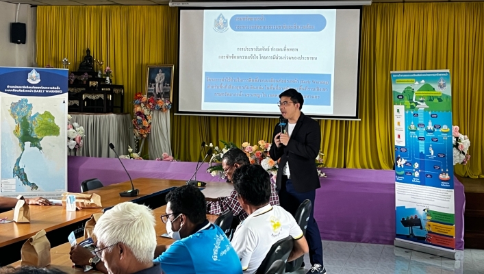 สทน.10 ประชุมซักซ้อมความเข้าใจโดยการมีส่วนร่วมของประชาชนในพื้นที่ติดตั้งสถานีเตือนภัยล่วงหน้า จ.ระนอง