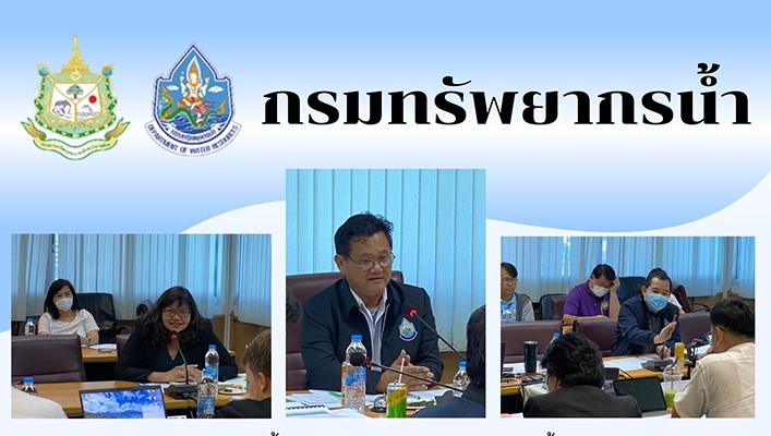 ทน. ร่วมหารือกับ UNEP และ IUCN เพื่อหารือแนวทางในการดำเนินโครงการปรับตัวต่อการเปลี่ยนแปลงสภาพภูมิอากาศโดยอาศัยระบบนิเวศในบริบทความร่วมมือระหว่างประเทศกำลังพัฒนาในลุ่มน้ำโขง