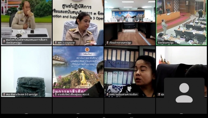 สทน.7 ประชุมคณะกรมการจังหวัดและหัวหน้าส่วนราชการประจำจังหวัดนครปฐม