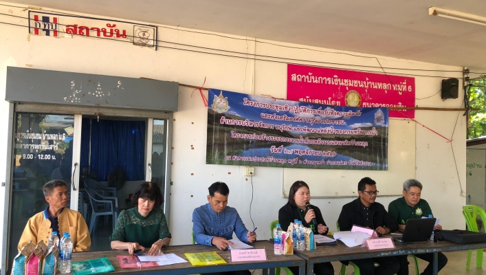 สทน.1 สอน.1 ลำปาง จัดโครงการประชุมเชิงปฏิบัติการเพื่อรับฟังความคิดเห็นและส่งเสริมองค์ความรู้ของประชาชน ด้านการบริหารจัดการ อนุรักษ์ และพัฒนาแหล่งน้ำของกรมทรัพยากรน้ำ