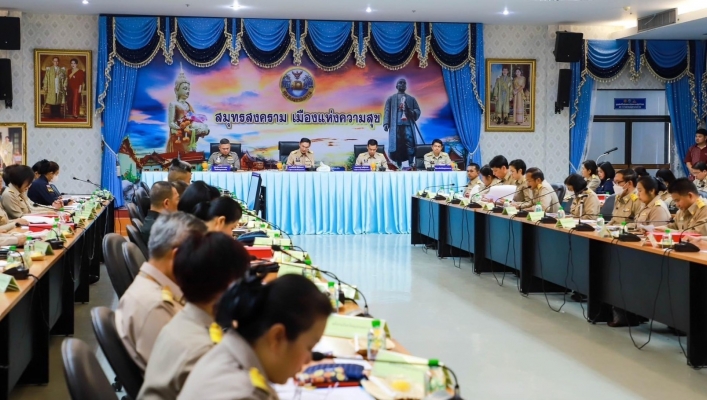 สทน.7 ประชุมคณะกรมการจังหวัดและหัวหน้าส่วนราชการจังหวัดสมุทรสงคราม
