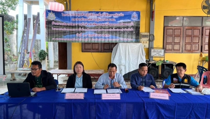 สทน.1 สอน.1 ลำปาง จัดโครงการประชุมเชิงปฏิบัติการเพื่อรับฟังความคิดเห็นและส่งเสริมองค์ความรู้ของประชาชน ด้านการบริหารจัดการ อนุรักษ์ และพัฒนาแหล่งน้ำของกรมทรัพยากรน้ำ