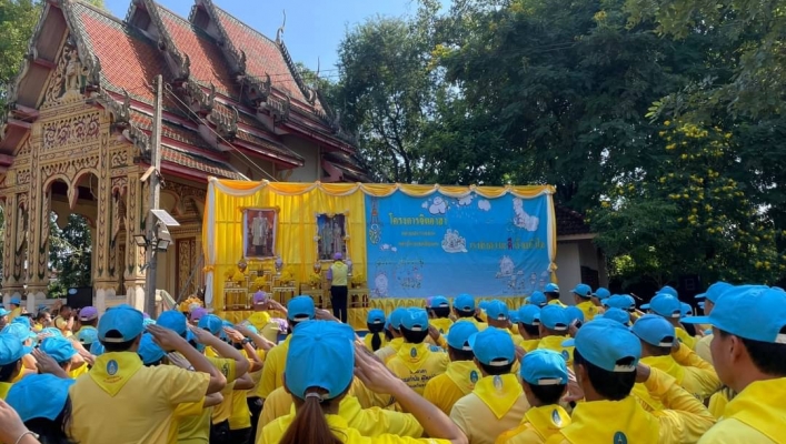 สทน.1 เข้าร่วมกิจกรรมจิตอาสาพัฒนาเนื่องในวันคล้ายวันพระบรมราชสมภพ พระบาทสมเด็จพระบรมชนกาธิเบศร มหาภูมิพลอดุลยเดชมหาราช บรมนาถบพิตร วันชาติ และวันพ่อแห่งชาติ 5 ธันวาคม 2566