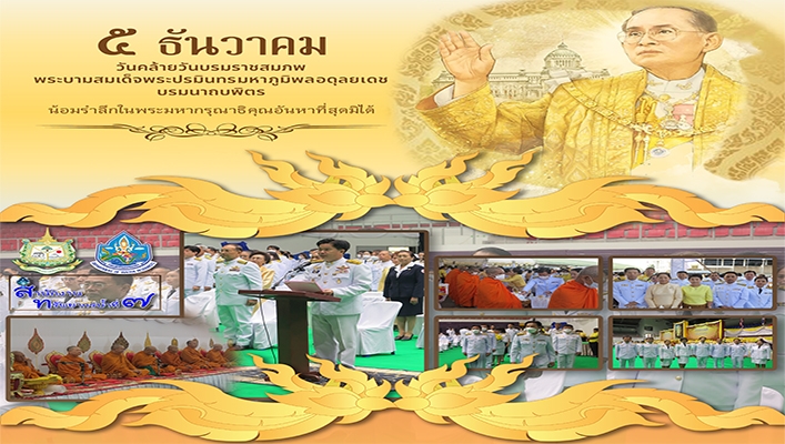 สทน.6 เข้าร่วมจัดงานวันดินโลก ปี 2566 จ.ฉะเชิงเทรา