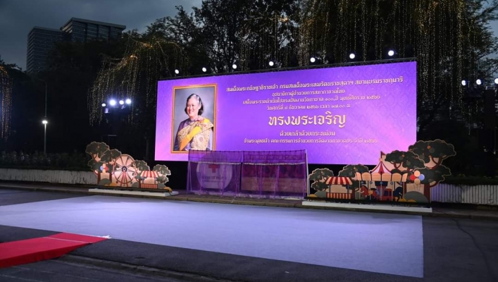 ทน. ร่วมรับเสด็จ สมเด็จพระกนิษฐาธิราชเจ้า กรมสมเด็จพระเทพรัตนราชสุดาฯ  เสด็จพระราชดำเนินไปทรงเปิดงานกาชาด ประจำปี ๒๕๖๖