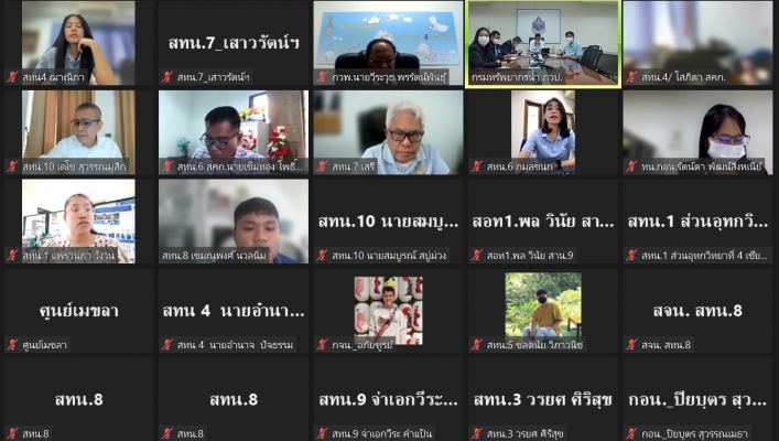 สทน.7 ประชุมคณะทำงานด้านประเมินสถานการณ์น้ำและการบริหารจัดการน้ำ