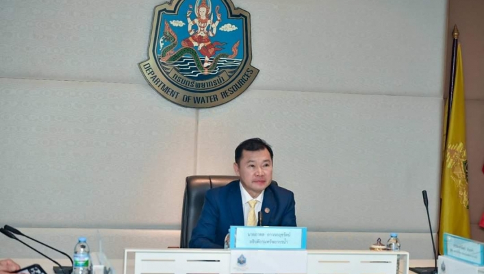การประชุมศูนย์อำนวยการติดตามและแก้ไขปัญหาภาวะน้ำแล้งและภาวะน้ำท่วม ครั้งที่ 2/2566