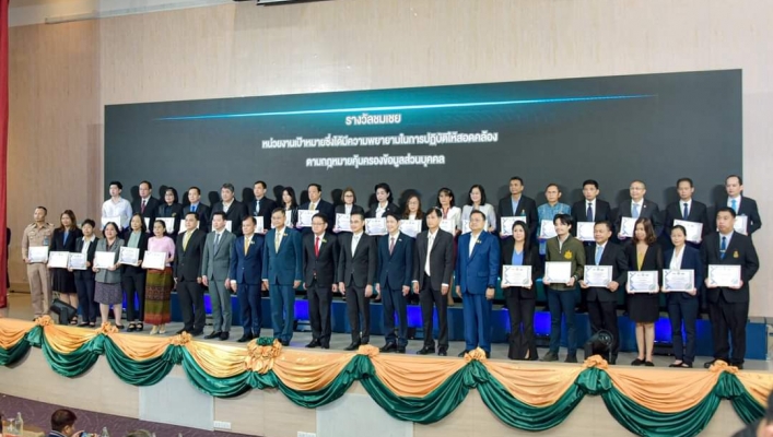 กิจกรรมมอบรางวัลสำหรับหน่วยงานเป้าหมายภายใต้โครงการแพลตฟอร์มภาครัฐ เพื่อรองรับการปฏิบัติตามกฎหมายคุ้มครองข้อมูลส่วนบุคคล (Government Platform for PDPA Compliance: GPPC)
