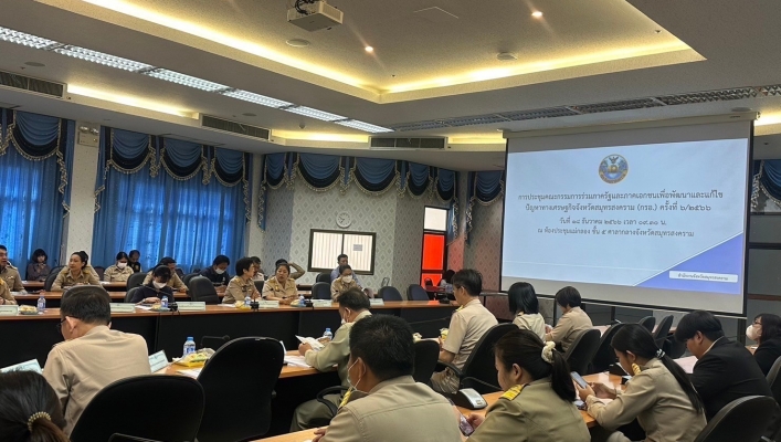 สทน.7 ประชุมคณะกรรมการร่วมภาครัฐและเอกชนเพื่อพัฒนาและแก้ไขปัญหาเศรษฐกิจ จังหวัดสมุทรสงคราม