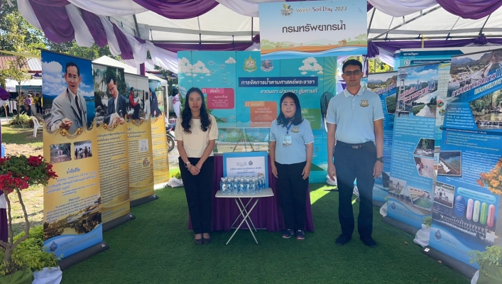 สทน.6 เข้าร่วมจัดงานวันดินโลก ปี ๒๕๖๖ ณ ศูนย์ศึกษาการพัฒนาเขาหินซ้อน อันเนื่องมาจากพระราชดำริ