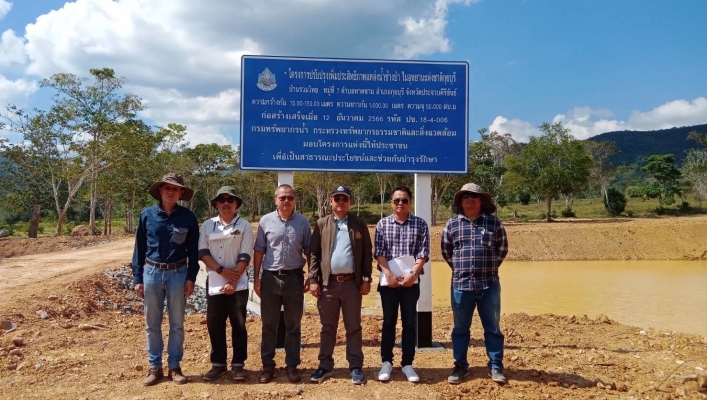สทน.7 ลงพื้นที่ตรวจรับงานโครงการปรับปรุงเพิ่มประสิทธิภาพแหล่งน้ำช้างป่าในพื้นที่อุทยานแห่งชาติกุยบุรี บ้านรวมไทย