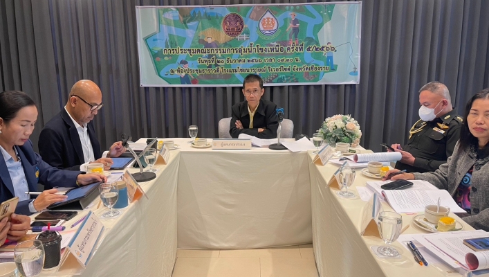 สทน.1 สอน.4 เชียงราย เข้าร่วมประชุมคณะกรรมการลุ่มน้ำโขงเหนือครั้งที่ 5/2566