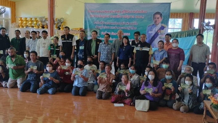 สทน.7 ร่วมพิธีมอบสมุดประจำตัวแก่ผู้ได้รับการคัดเลือกให้ทำกินในชุมชนป่าสงวนแห่งชาติ