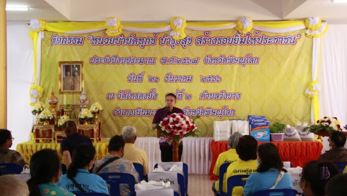 วันที่ 20 ธันวาคม 2566 สทน.9 เข้าร่วมกิจกรรม 