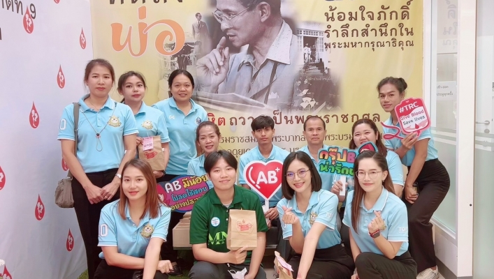 วันที่ 20 ธันวาคม 2566 สทน.9 ร่วมบริจาคโลหิต เนื่องในวันคล้าย วันพระบรมราชสมภพพระบาทสมเด็จพระบรมชนกาธิเบศรมหาภูมิพลฯ วันชาติและวันพ่อแห่งชาติ ณ ภาคบริการโลหิตแห่งชาติที่ 9