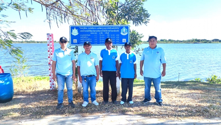 สทน.4  ลงพื้นที่ออกปฏิบัติงานติดต่อประสานงานกับอาสาสมัคร ระบบตรวจวัดปริมาณน้ำเก็บกักในแหล่งน้ำขนาดเล็ก